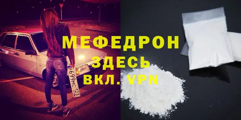 МЕФ mephedrone  Кизляр 